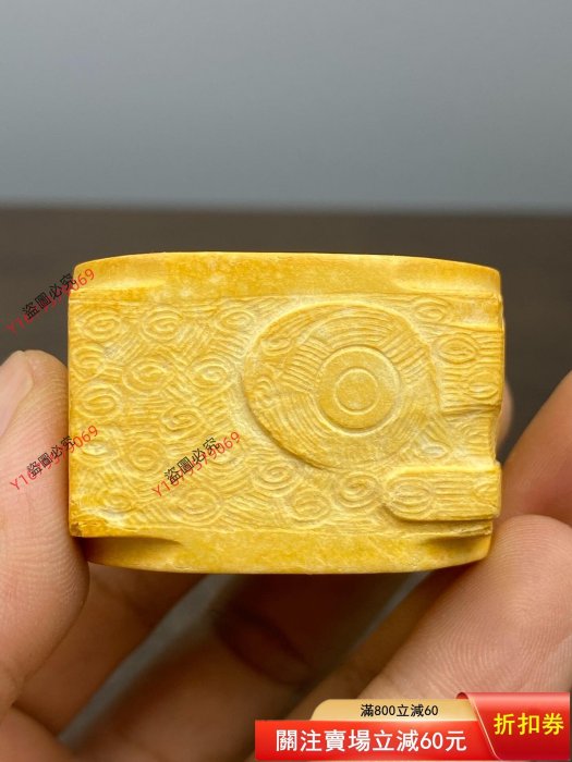 二手】良渚文化玉琮，黃玉材質，方形體圓孔，玉質溫潤細膩，表面自然包