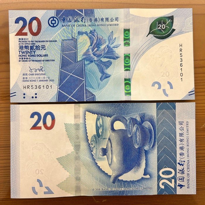 H2Shop】香港港幣20元貳拾元中銀中國銀行2023年港式飲茶主題UNC
