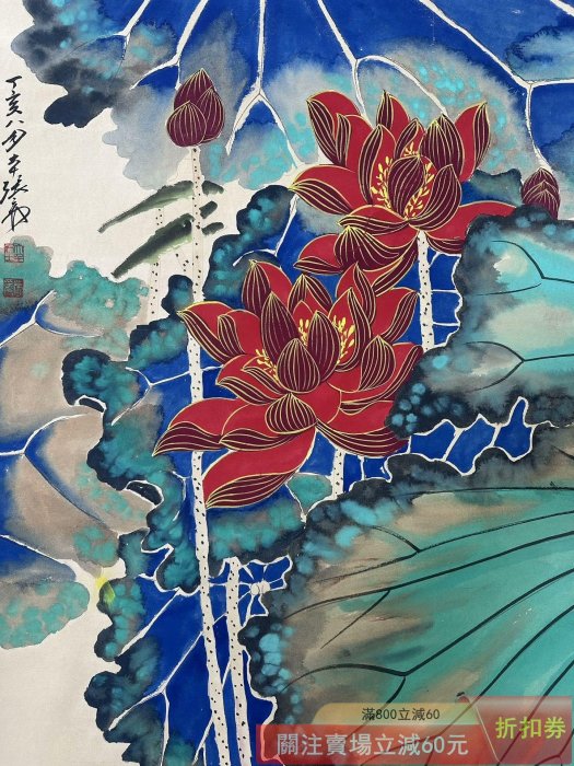 張大千】荷花四尺中堂畫帶雜志純手繪作品裝裱尺寸:213*74cm左右畫芯