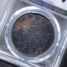 古銭幣　銀龍 大清銀幣 一圓　宣統三年　旧 宣統三年大清銀幣壹圓-優惠推薦2026年5月| Yahoo拍賣