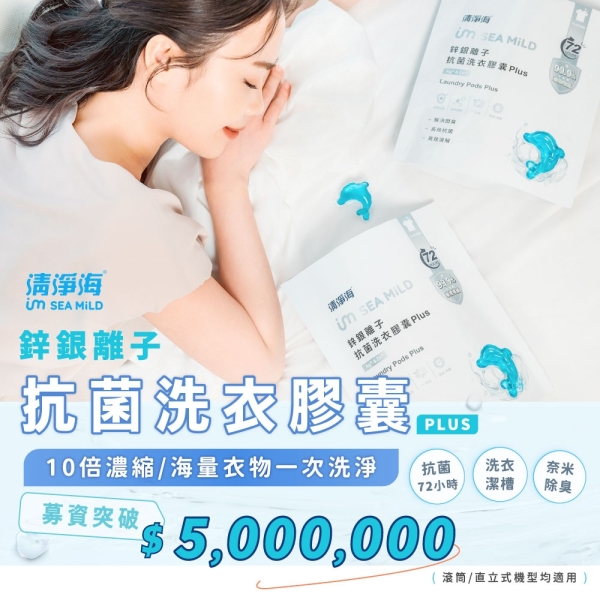 清淨海 鋅銀離子抗菌洗衣膠囊 Plus 海豚洗衣球 10g*30顆