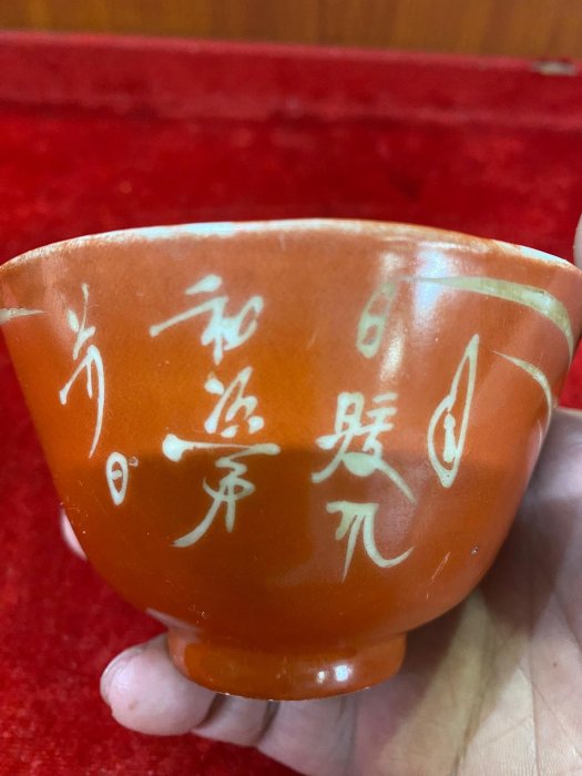 清代珊瑚紅釉蓋碗，整體保存完好，底部藏款增添古樸風情，精美