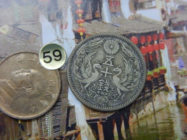☆豐臣館☆錢幣大日本大正十二年雙鳳五十錢銀幣大正12年50錢銀貨~F083