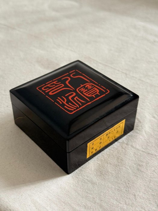 漳州八寶印泥的價格推薦- 2026年2月| 比價比個夠BigGo