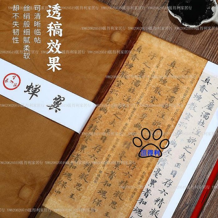 精製雁皮蝉翼宣、半切　100枚(中国製) 古法宣藝齋蟬翼竹漿皮紙雁皮手工紙草木染仿古半生熟行書草書寫小楷書法