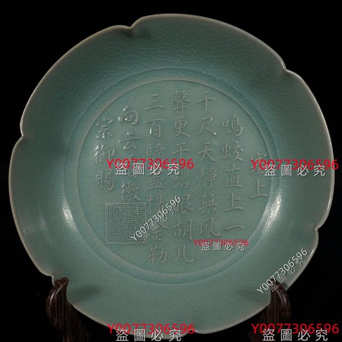 宋汝窯宋徽宗御用款銘文葵口卷足洗，高4.5直徑18cm 舊藏古董古玩【古玩