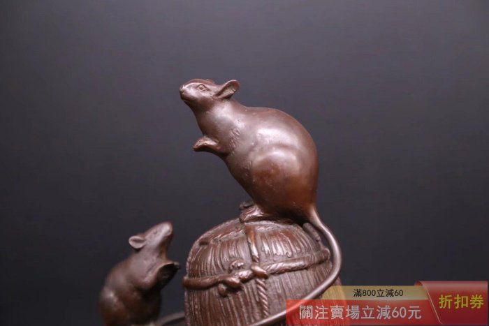 可議價日本雕塑名家芳山作《蠟型鑄銅制寶袋之上金工鼠置物》 日本回流