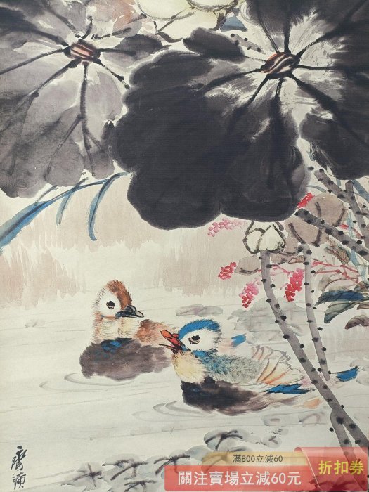齊白石】荷花鴛鴦中堂畫帶證書防偽標識尺寸:70*173cm 畫芯尺寸:60*128c