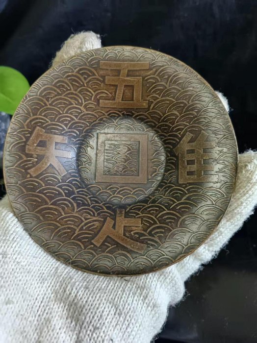 嚴選日本明治時代高岡銅器茶托，正晴堂勝彥作品唯吾知足款，古雅包漿