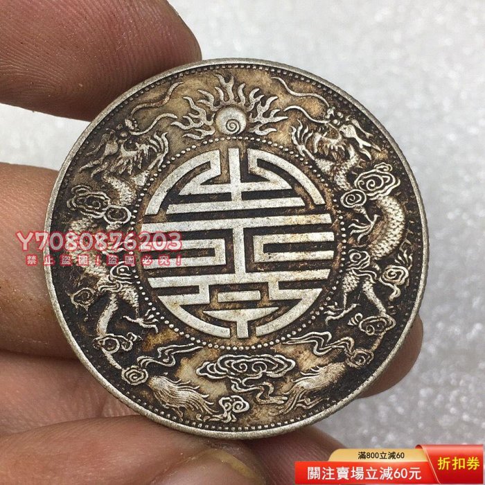 13.3克半圓伍角庫平重伍錢純銀銀元廣東雙龍壽字幣古玩古董銀元評級幣