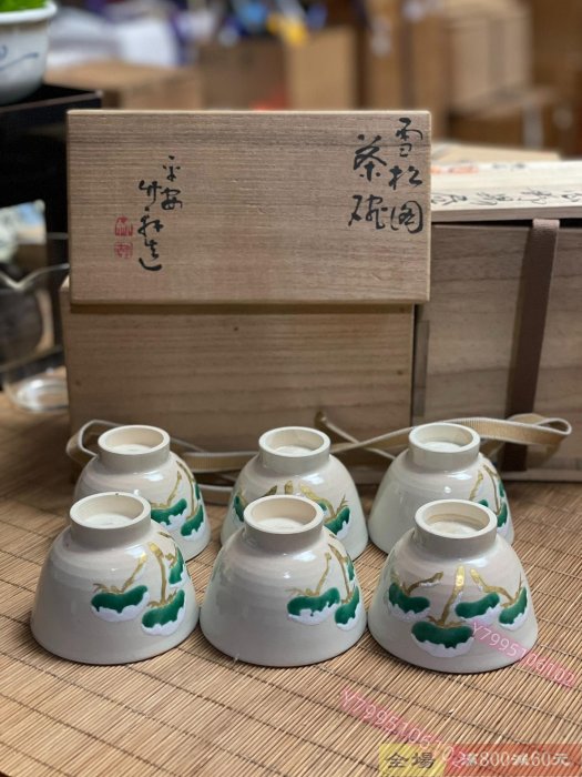 平安竹泉造盃 平安竹泉造盃 平安竹泉造盃 2025年最新】Yahoo