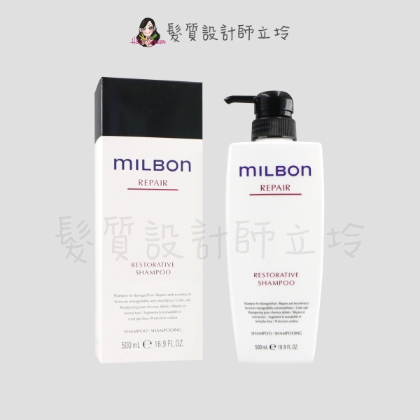 立坽『洗髮精』哥德式公司貨 Milbon 潤活洗髮精500ml HH07 HH14