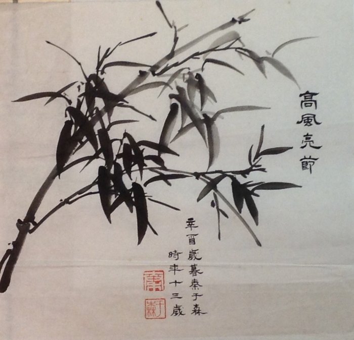 黑狗兄】國畫水墨----四君子梅蘭竹菊四聯幅-06 | Yahoo拍賣