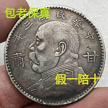 古貨幣 中華民国三年甘粛一圓 銀貨 PCGS-XF92 民国三年袁世凯像壹圆甘肃版- 首席收藏网- 中文钱币