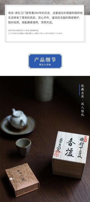日本香堂nipponkodo 源右衛門窯干支香爐新春限定款虎| Yahoo拍賣