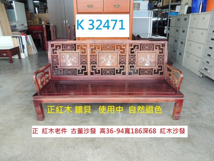 K32471 紅木老件 三人 古董桌椅 玄關桌椅 @ 沙發 紅木沙發 三人沙發 實木椅組 木椅組 木沙發組 木沙發 木椅 木製沙發 聯合二手倉庫 中科店