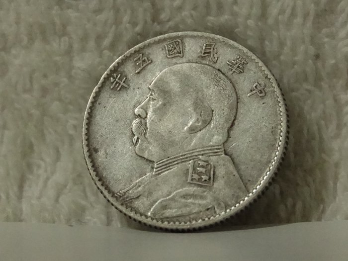 中国銀幣 袁世凱貳角 毎五枚當一圓 福建大耳版 NGC AU