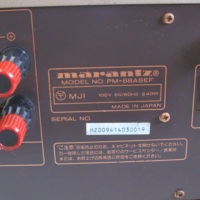 Marantz PM-88aSE ステレオアンプ　オーディオアンプ Marantz PM-88aSEの仕様 マランツ