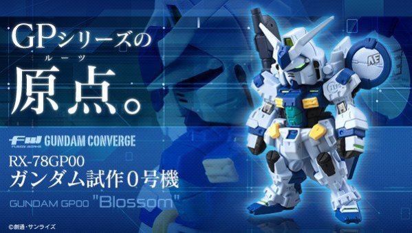 FW GUNDAM CONVERGE EX08 GP00 鋼彈試作0號機(2056843) | Yahoo拍賣