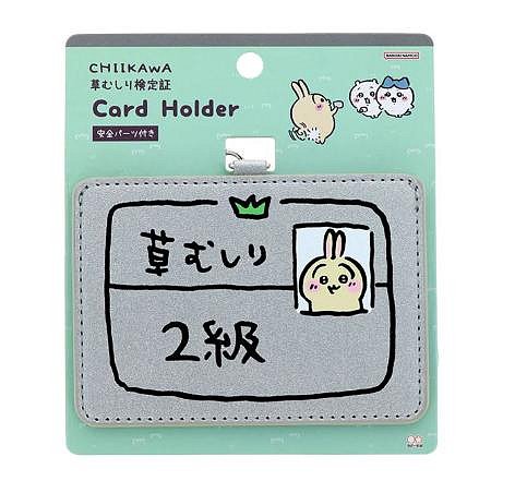 ＊日式雜貨館＊日本限定 chiikawa 吉伊卡哇 除草證卡套 識別證套 證件套 車票夾 卡套 交通卡套 識別證 小八貓 烏薩奇 現貨