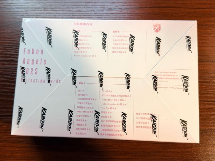 新上市】2025 Fubon Angels Collection Cards 典藏盒一盒全新未拆