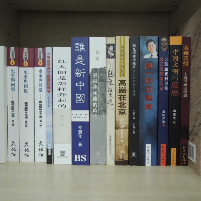 红太阳是怎样升起的：延安整风运动的来龙去脉（简体版） 高华 Amazon | 紅太陽是怎樣升起的: 延安整風運動的來龍去脈