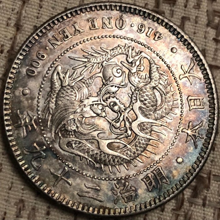 銀貨　明治２９年　レア　右丸銀 銀貨 明治29年 レア 右丸銀
