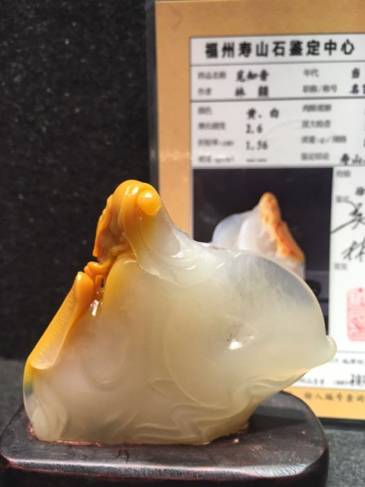 傳世珍藏~~國寶壽山石精品擺件------高山荔枝凍『覓知音』 | Yahoo拍賣