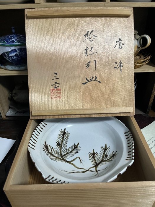 碗～日本已故唐津燒巨匠三玄窯中里重利作唐津繪粉引| Yahoo拍賣