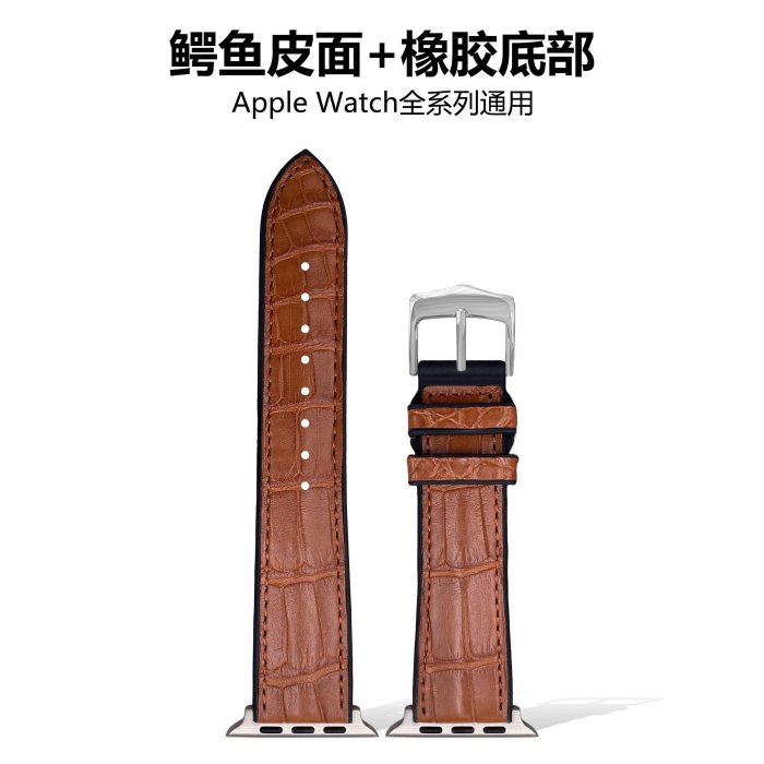 代用錶帶 適用蘋果錶帶真皮鱷魚皮橡膠錶帶iwatch987654蘋果鱷魚皮錶帶男女