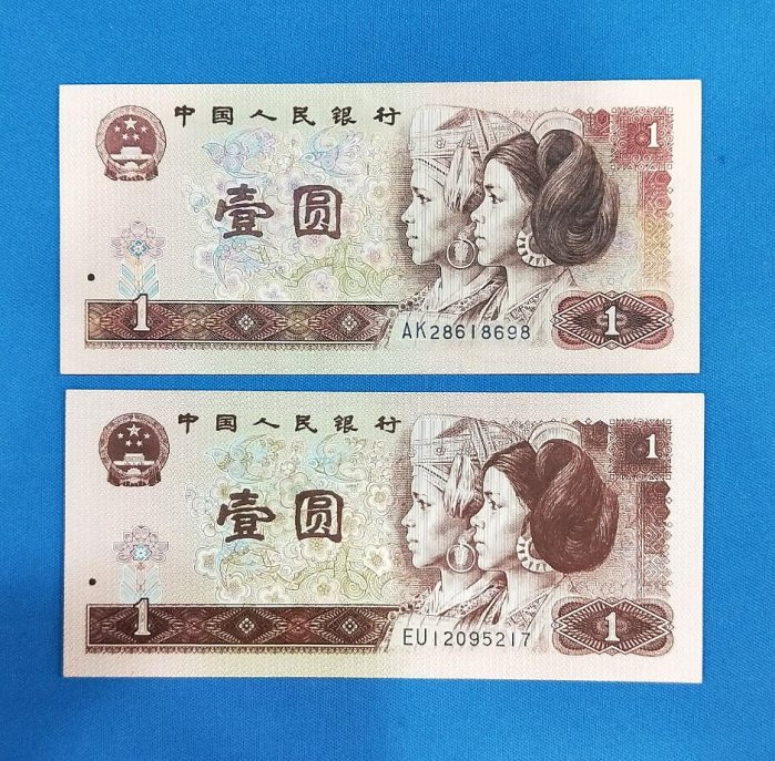 1996年壹圓人民幣的價格推薦- 2025年10月| 比價比個夠BigGo
