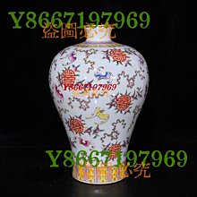 大清乾隆粉彩福壽梅瓶（26×18cm）6003 瓷器青花粉彩【南小瓷】 | Yahoo拍賣