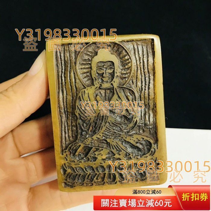 舊藏壽山石南無慧炬照佛造像印名家弘一法師篆刻印章！老壽山料子溫潤