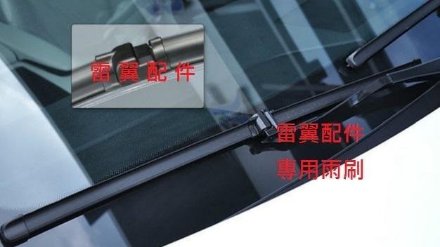 MC雷翼配件 E320  E200 E240 E280 W211 W212 雨刷 相容 BENZ 支架  前雨刷 高CP