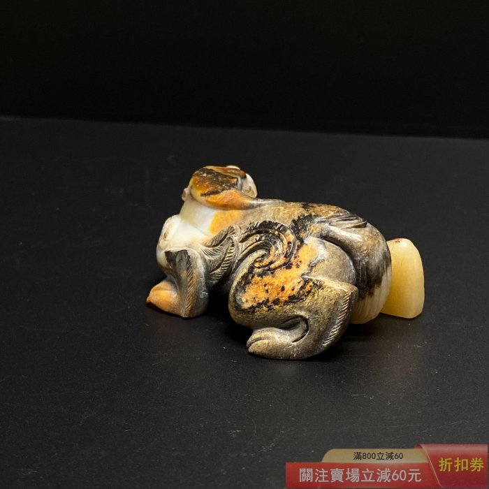 可議價漢代圓雕和田玉瑞獸家父舊藏和田玉料玉質細膩沁色自然雕工老道