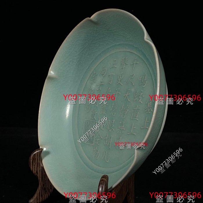 宋汝窯宋徽宗御用款銘文葵口卷足洗，高4.5直徑18cm 舊藏古董古玩【古玩