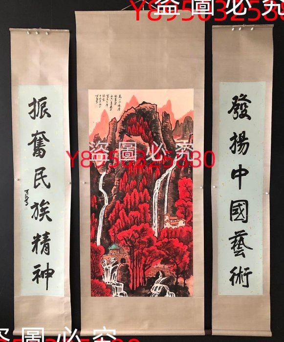 63李可染山水，尺純手繪作品中堂裱好尺寸：20278cm左右畫芯尺寸