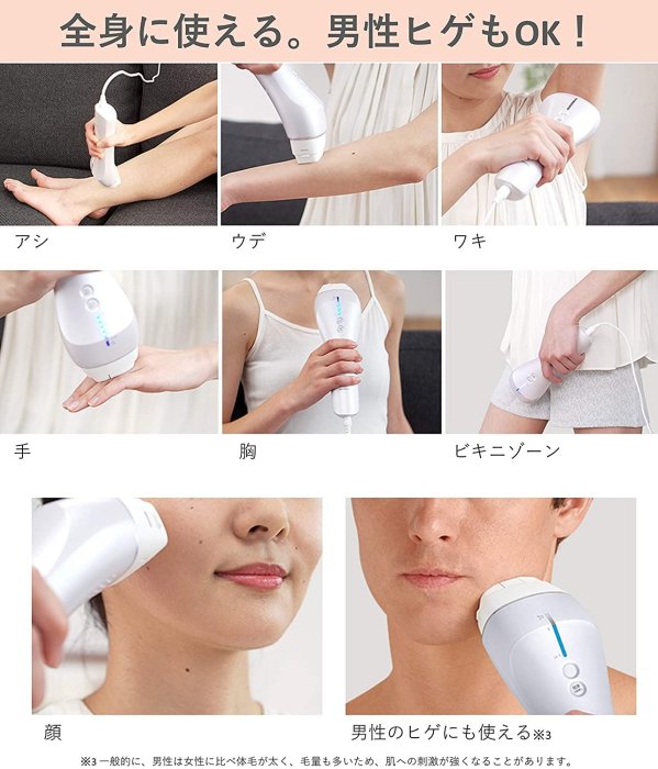 日本PANASONIC 國際牌光學除毛器脫毛臉部身體ES-CWP82 美容無線