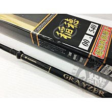 百有釣具】 日新NISSIN 磯釣竿GRAYZER稻穗TNTune00-450/00-540/-05-450