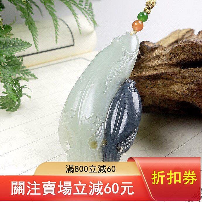和田玉新疆料，雙魚掛件，玉質細膩油潤，天然青花色，黑白巧雕，雙魚