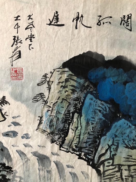 Z172【張大千】潑墨山水，四尺橫幅純手繪作品尺寸約：138x69厘米未裝裱