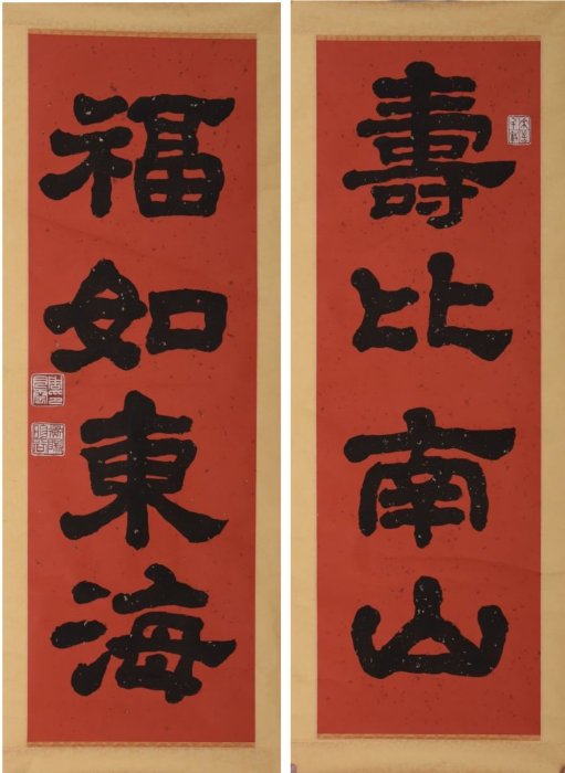 新甲藝廊》名家書法【周月雲】對聯~福如東海-圖心:119x39公分x2