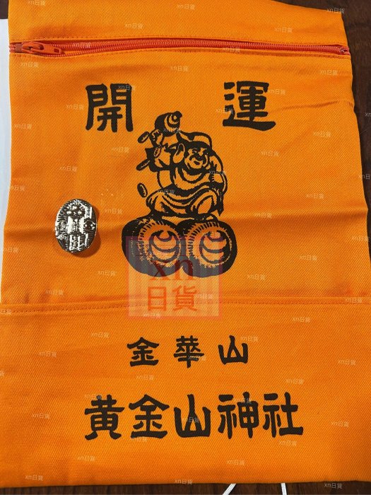 金華山黄金山神社金運開運商品 xn日貨【現貨】極難入手稀少珍貴入手不易招財金運海上仙島金華山黄金山