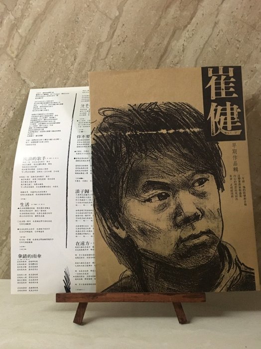 黑膠唱片崔健【浪子歸】 | Yahoo拍賣