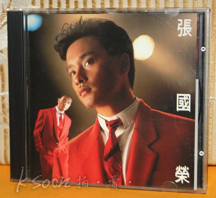 張國榮-同名專輯,1986年,日本TOSHIBA EMI製造首版,無IFPI,華星娛樂有限