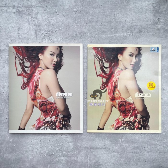 Coco Lee 李玟 D.IS.CO CO discoco 新歌+精選 台湾盤 愛琴海新歌+電音精選” álbum de CoCo Lee en Apple Music