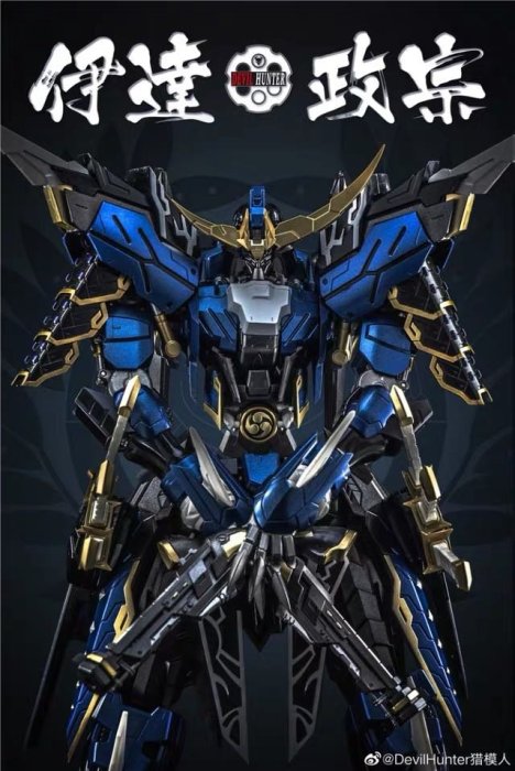 現貨Devil Hunter 獵模人紫色伊達紅色武者真田幸村伊達政宗1/72 合金