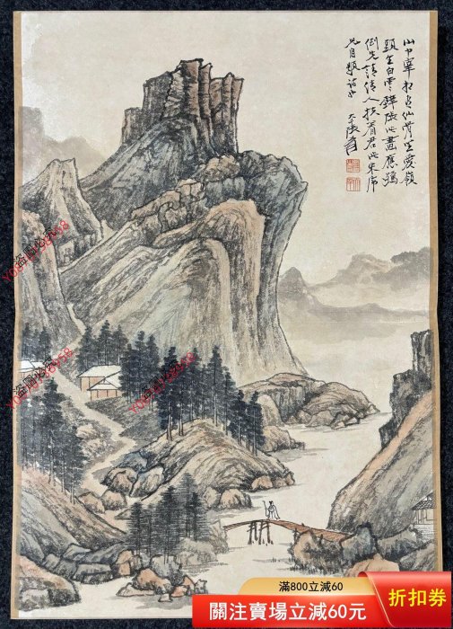 二手】張大千山水圖畫冊八開整體尺寸45*32cm ～838167463古玩收藏擺件