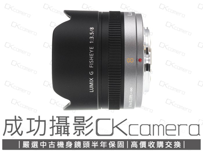 成功攝影Panasonic Lumix G Fisheye 8mm F3.5 中古二手魚眼鏡頭超廣角