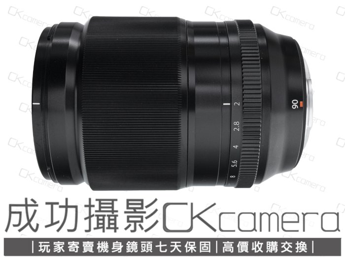 成功攝影Fujifilm XF 90mm F2 R LM WR 中古二手防塵防滴高畫質長